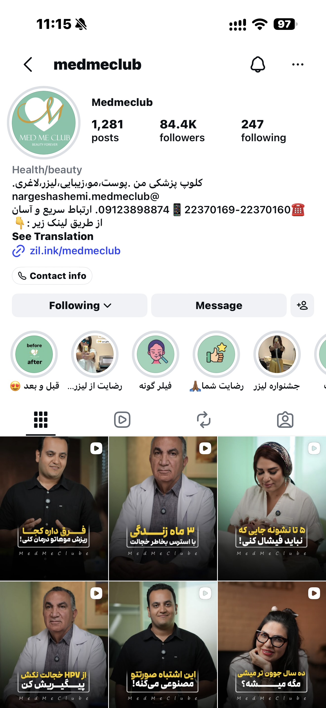 لوگوی کلینیک زیبایی MED ME CLUB